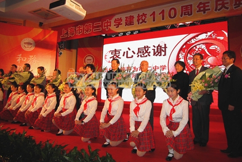 上海市第二中学隆重举行建校110周年庆典