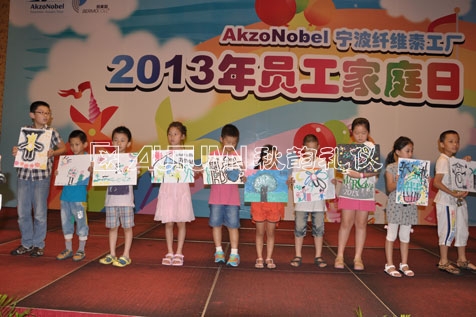 AkzoNobel宁波纤维素工厂2013年员工家庭日