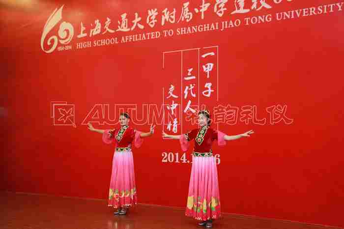 上海交通大学附属中学建校60周年校庆庆典